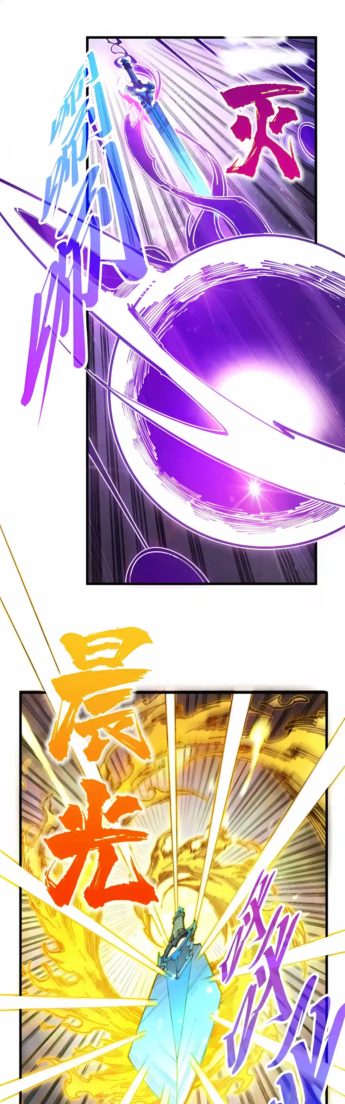 The Ultimate of All Ages Chapter 568 – Page 28