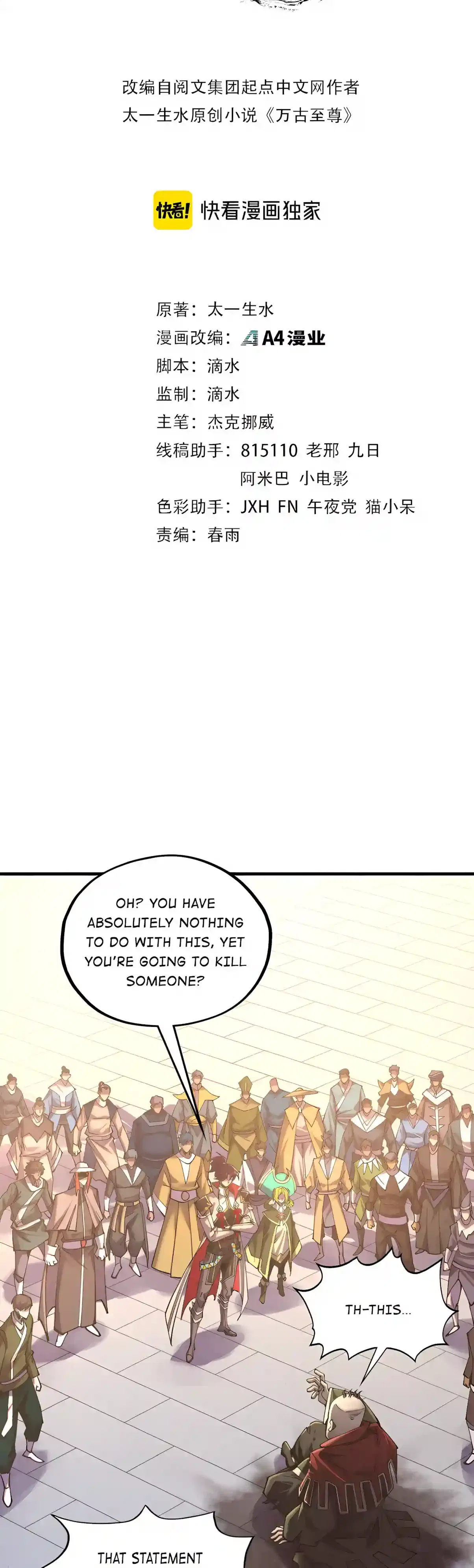The Ultimate of All Ages Chapter 567 – Page 2