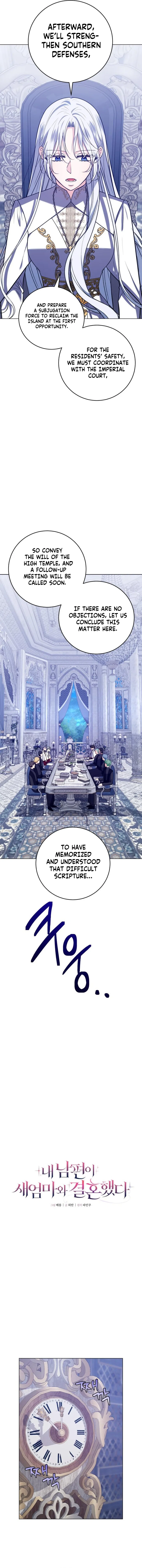 My Husband Married My Stepmother Chapter 12 – Page 4