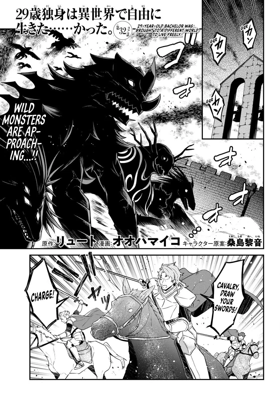 29-sai Dokushin wa Isekai de Jiyuu ni Ikita......katta. manga Chapter 32.2 – Page 1