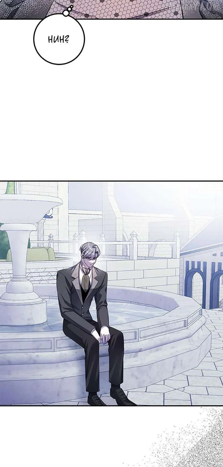 If You Save an Immoral Beast Chapter 59 – Page 4