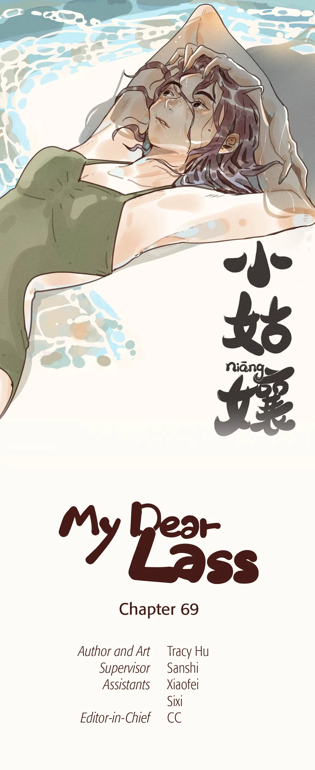 My Dear Lass Chapter 69 – Page 1