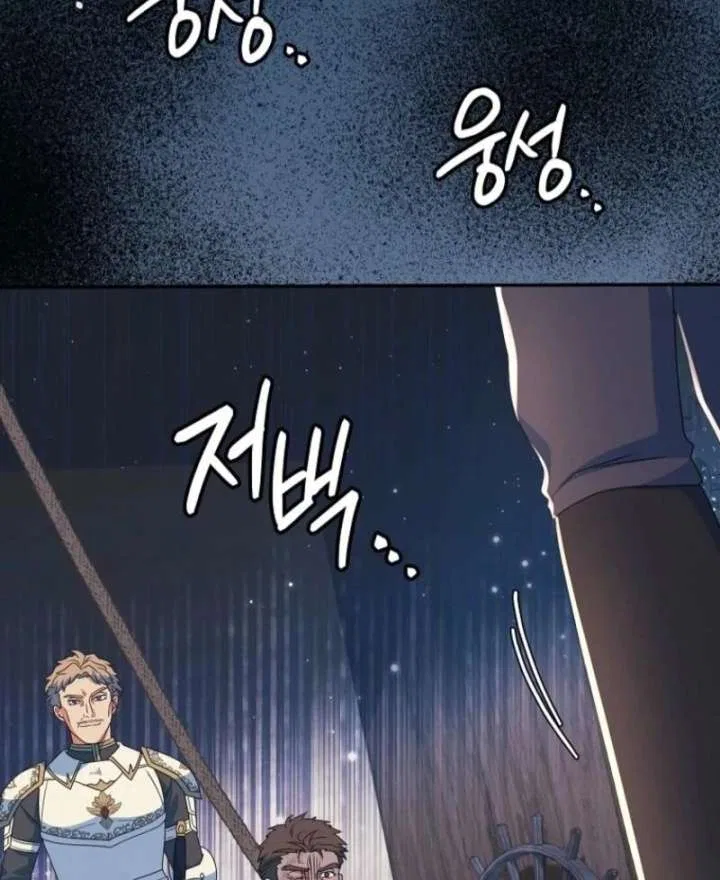 My duke is Not Dead Chapter 55 – Page 91