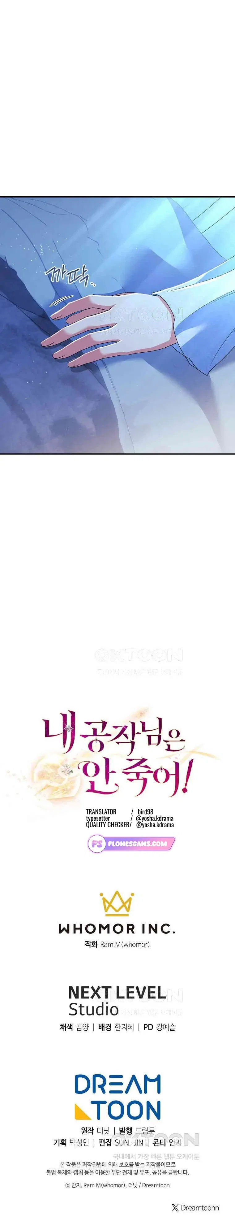 My duke is Not Dead Chapter 39 – Page 25