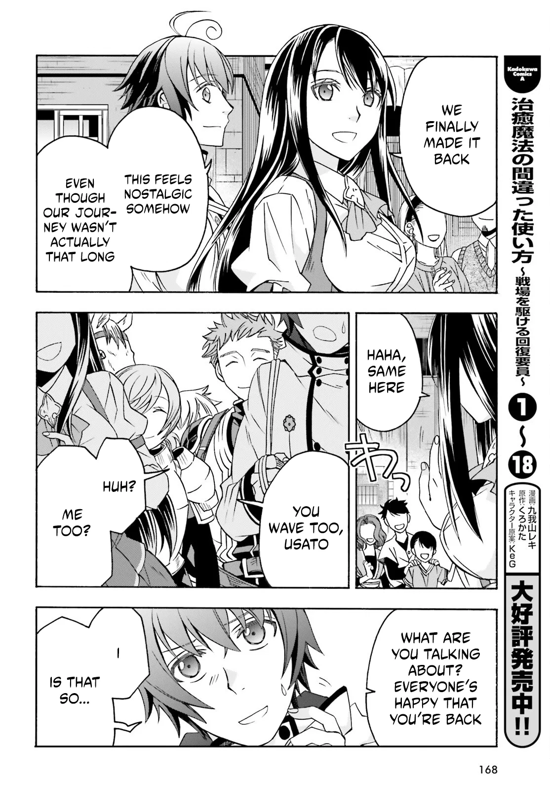 Anime – The Wrong Way to Use Healing Magic Chapter 90 – Page 2