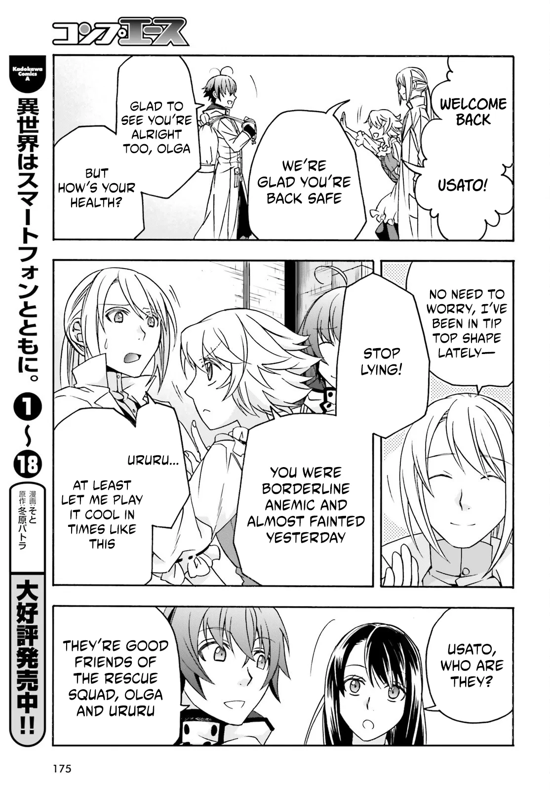 Anime – The Wrong Way to Use Healing Magic Chapter 90 – Page 9