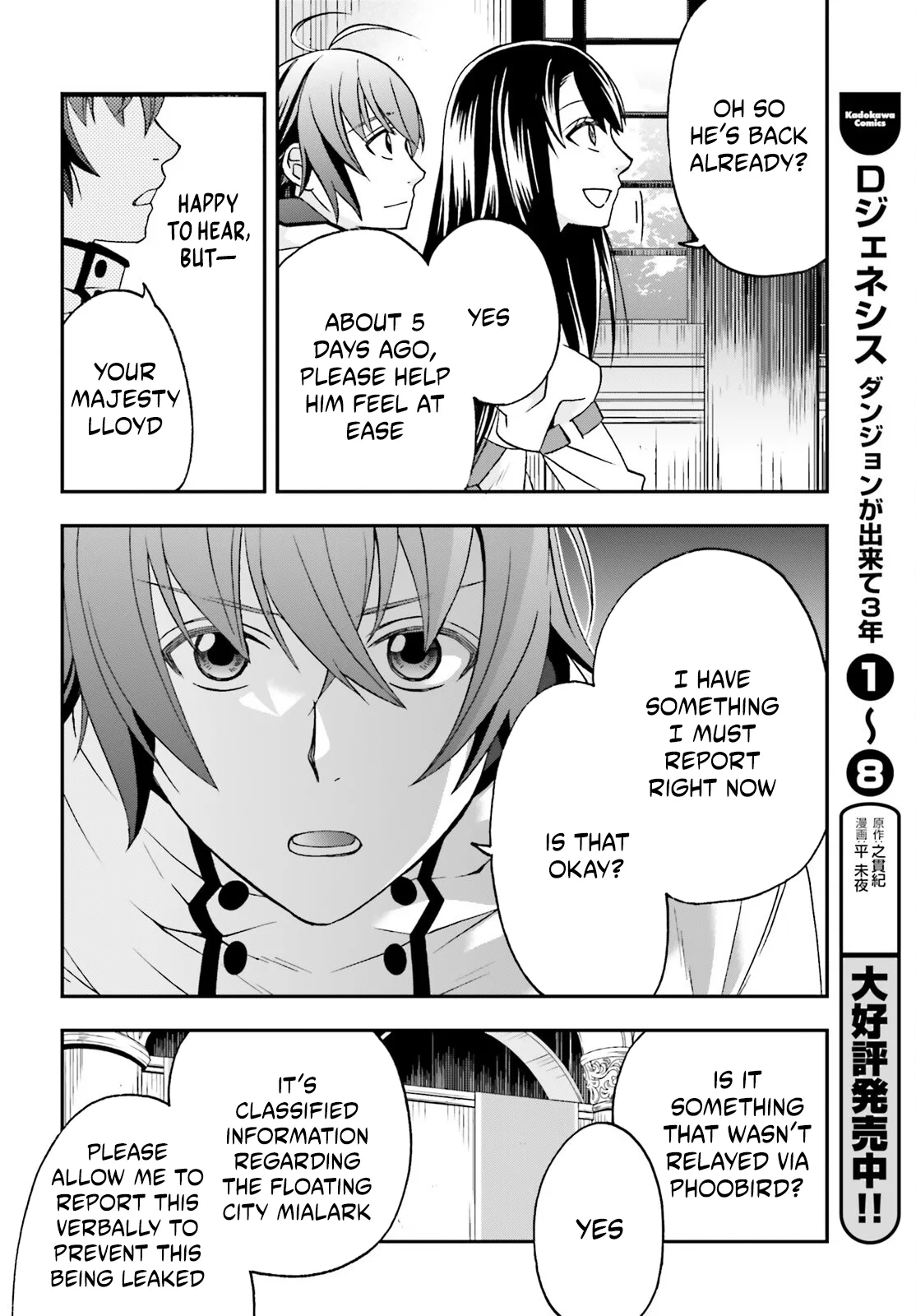 Anime – The Wrong Way to Use Healing Magic Chapter 90 – Page 22