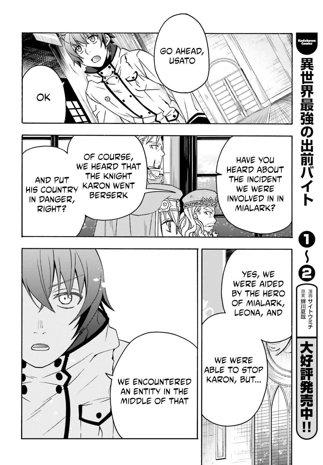 Anime – The Wrong Way to Use Healing Magic Chapter 90 – Page 24