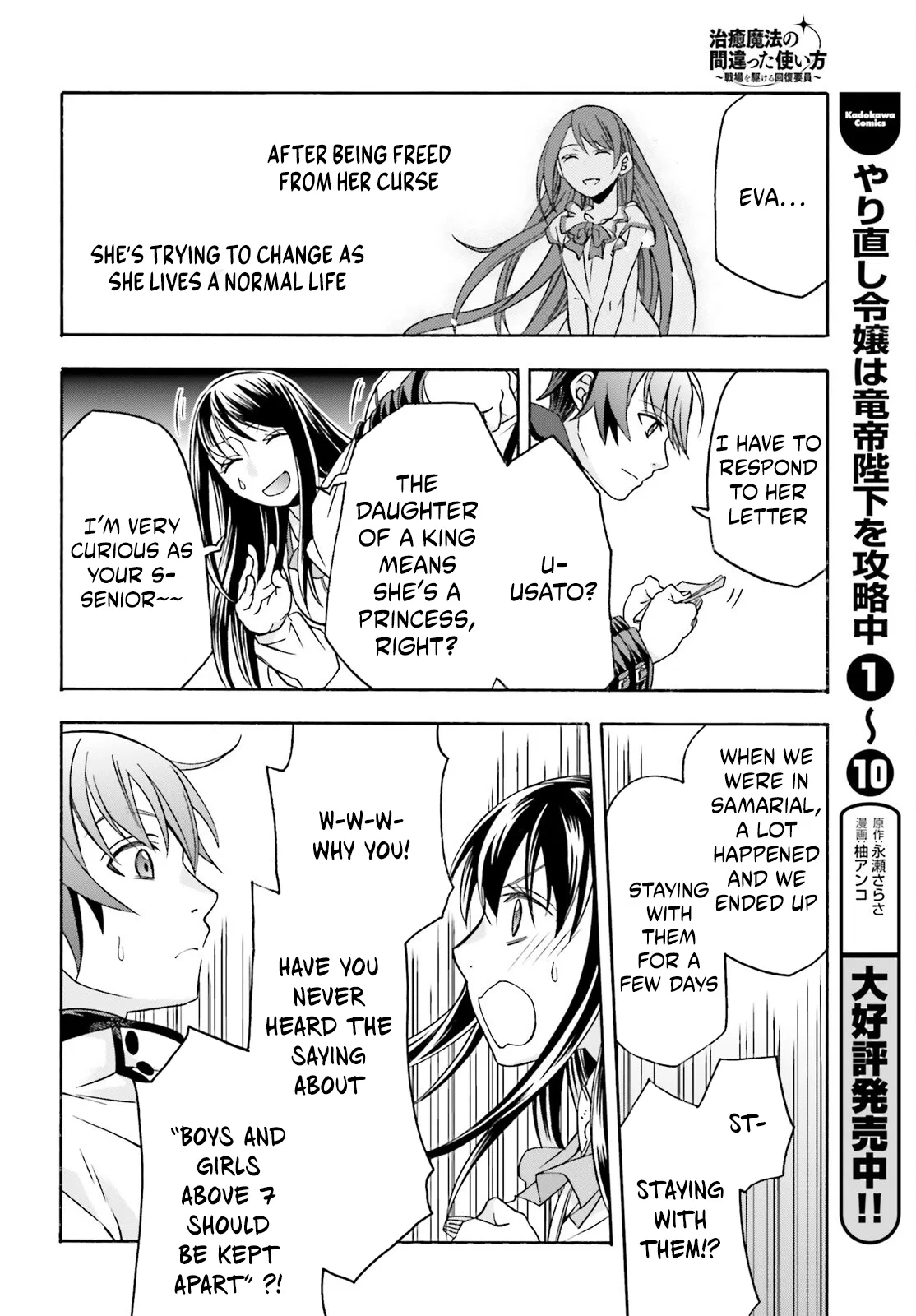 Anime – The Wrong Way to Use Healing Magic Chapter 90 – Page 38
