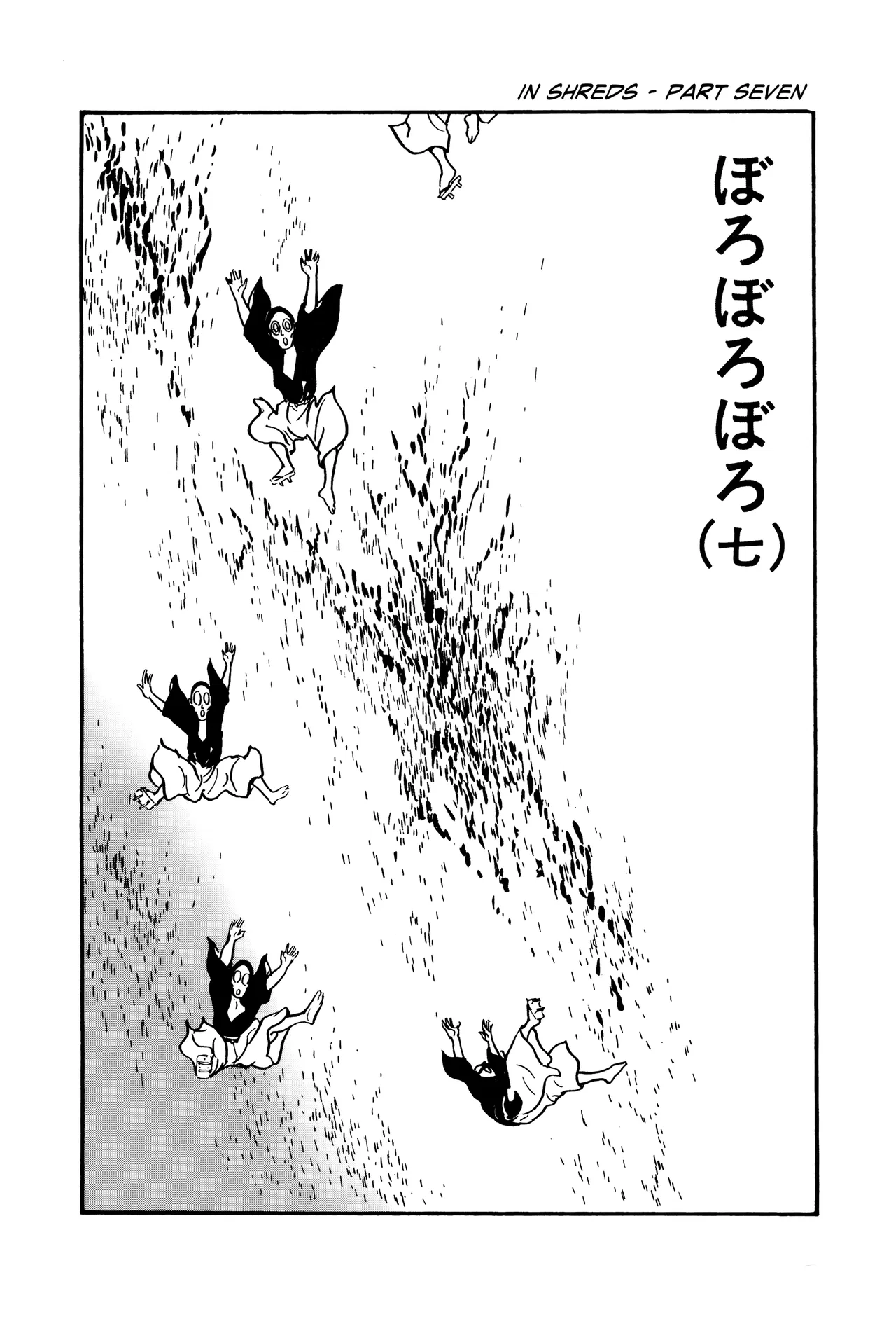 Saisetsu ni Mau... Chapter 24 – Page 1