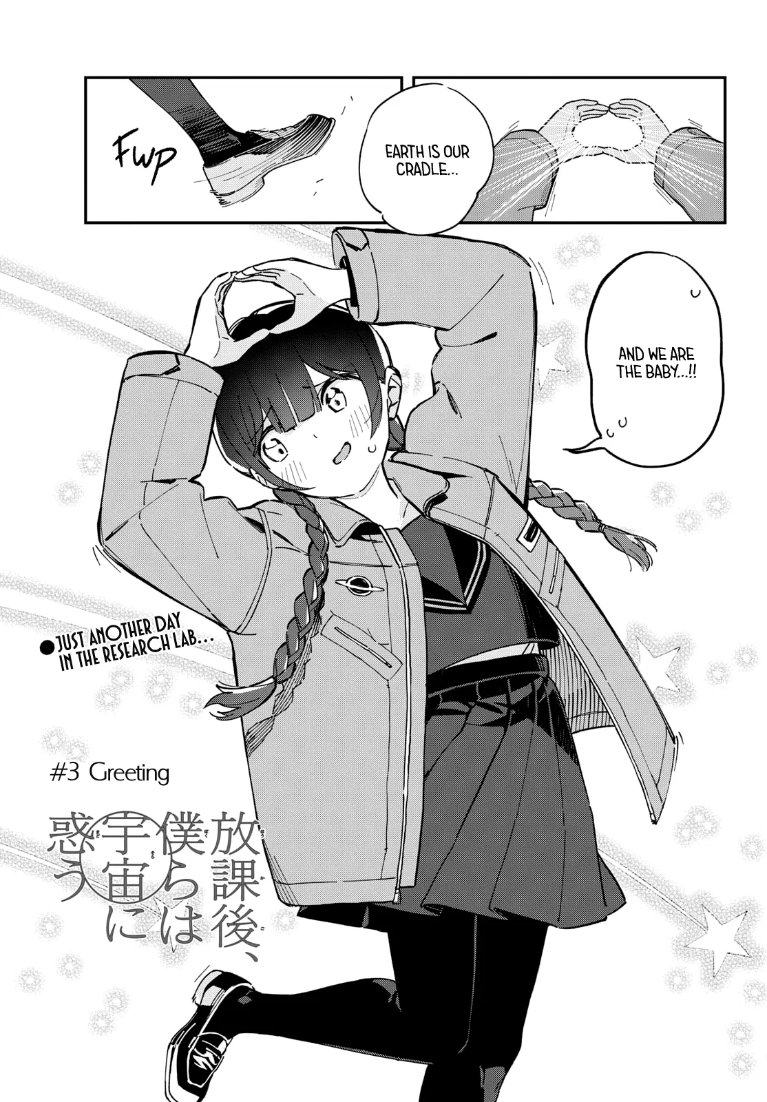 Houkago, Bokura wa Sora ni Madou Chapter 3 – Page 1