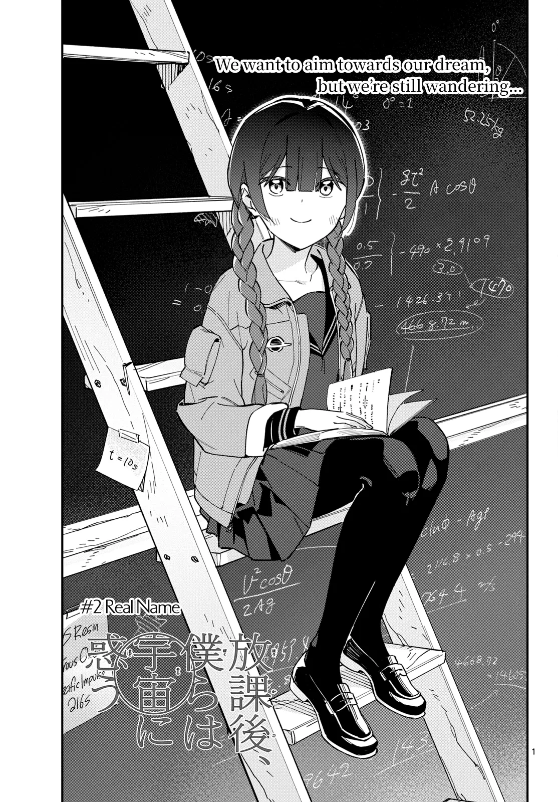 Houkago, Bokura wa Sora ni Madou Chapter 2 – Page 1