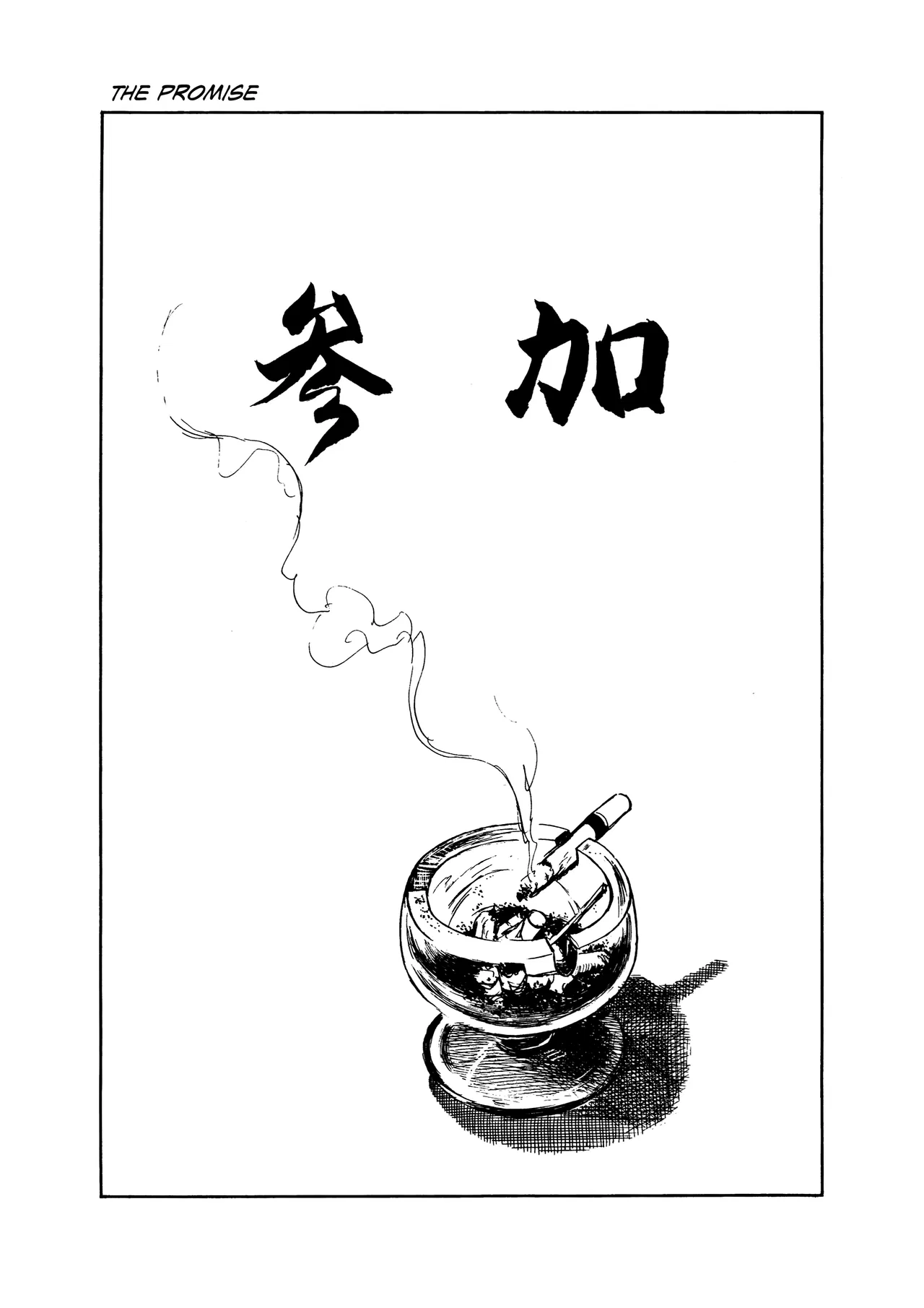 Saisetsu ni Mau... Chapter 3 – Page 1