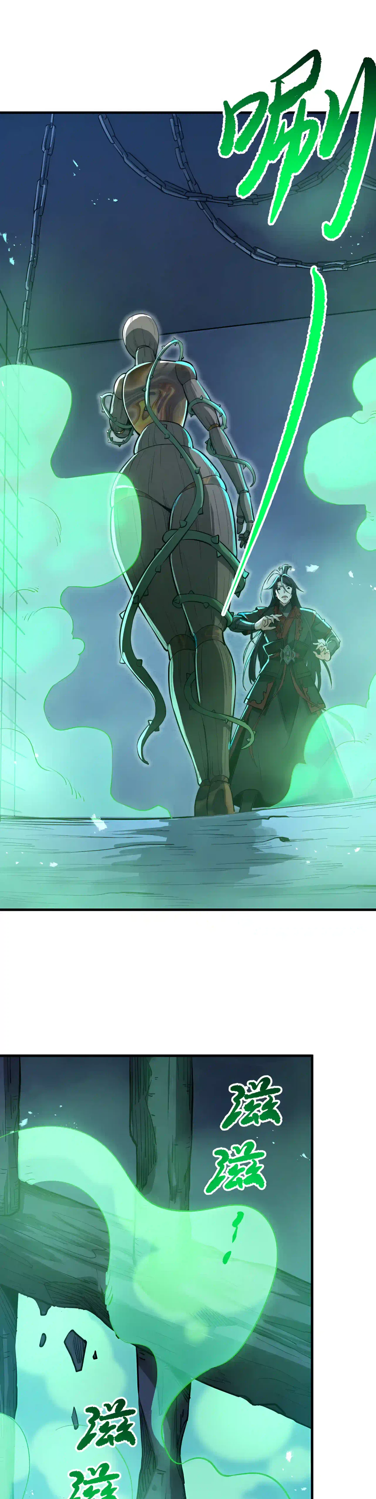 If the Fairy Is Heartless, Then Become My Cultivation Furnace Chapter 30 – Page 9