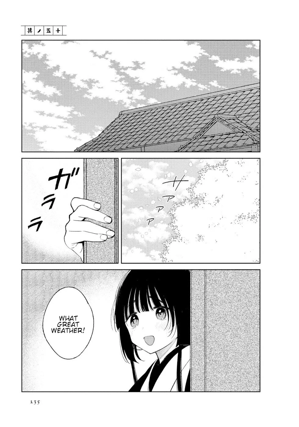 To Aru Myouto no Nichijou Chapter 50 – Page 1