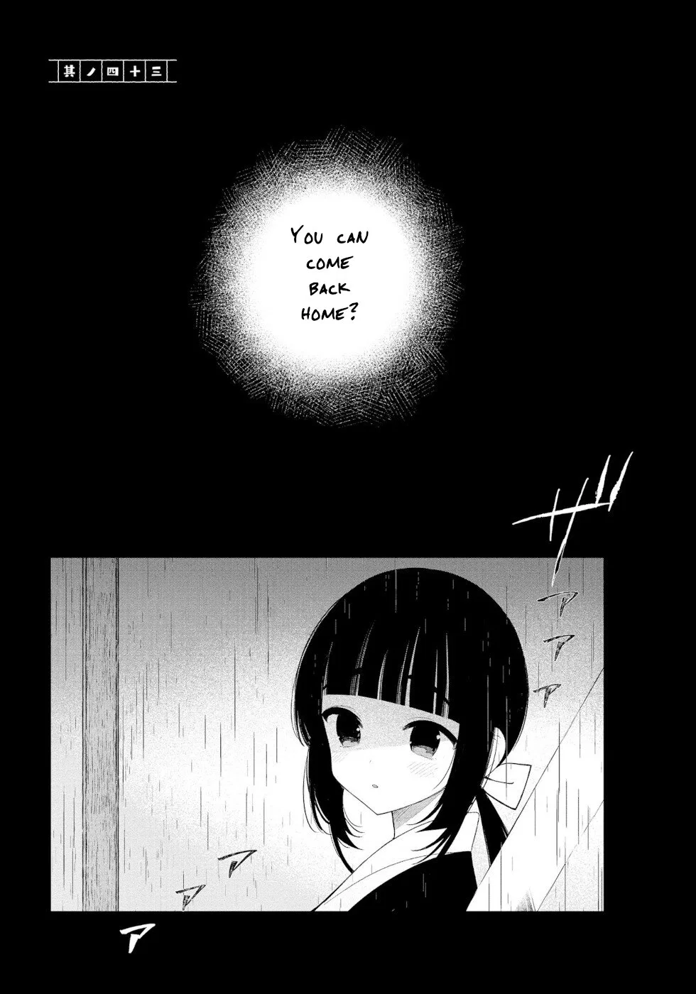 To Aru Myouto no Nichijou Chapter 43 – Page 1