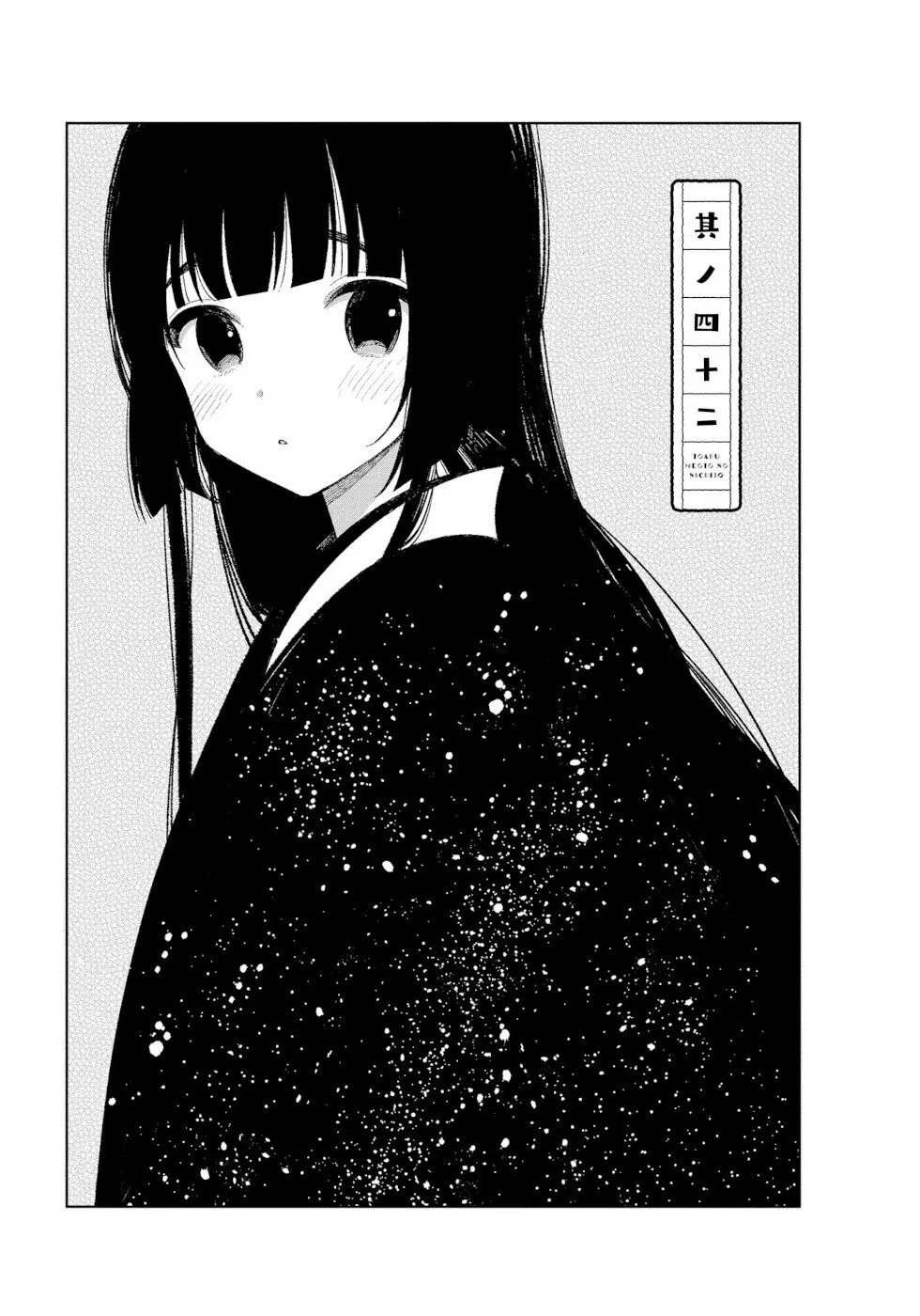 To Aru Myouto no Nichijou Chapter 42 – Page 1