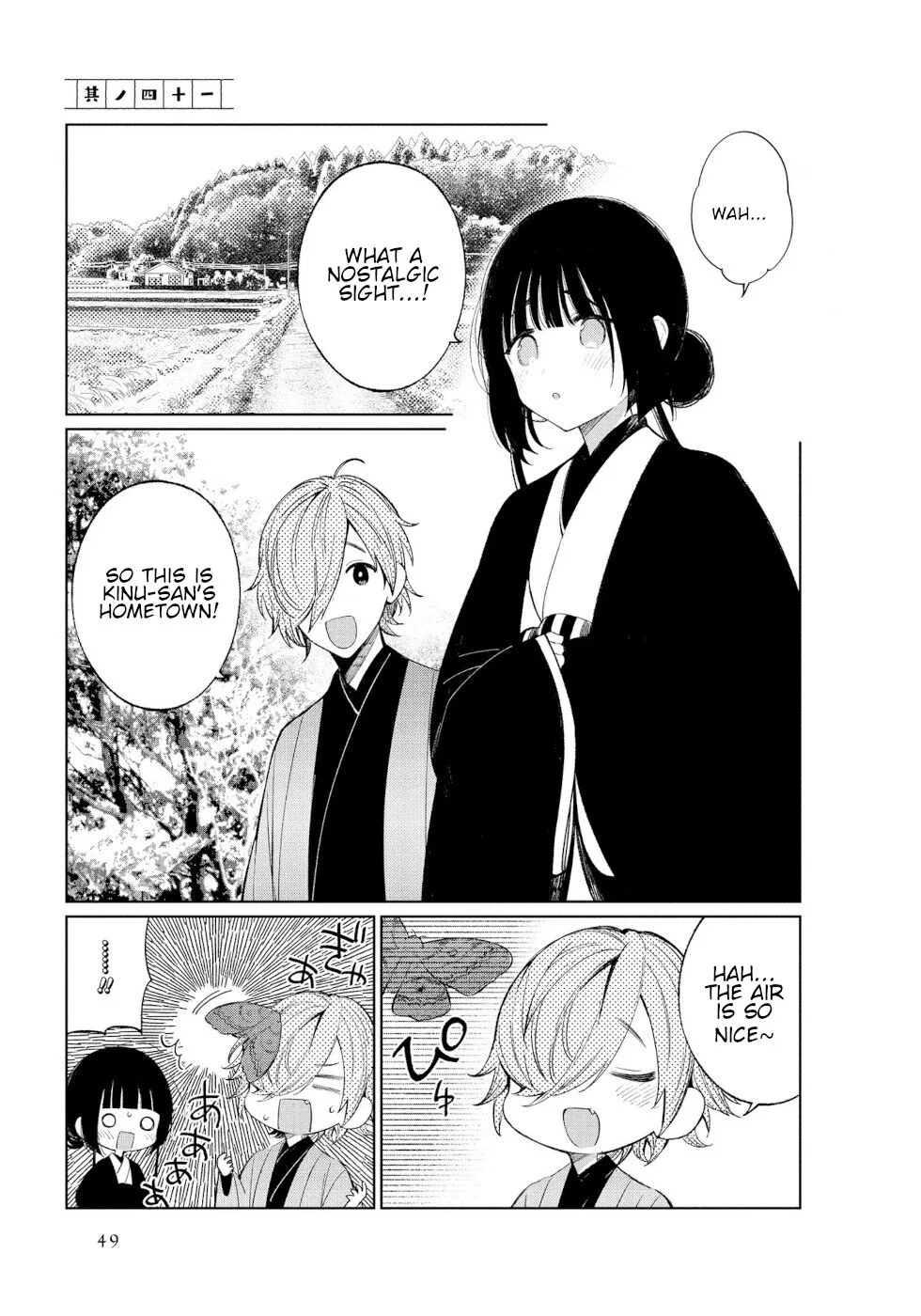 To Aru Myouto no Nichijou Chapter 41 – Page 1
