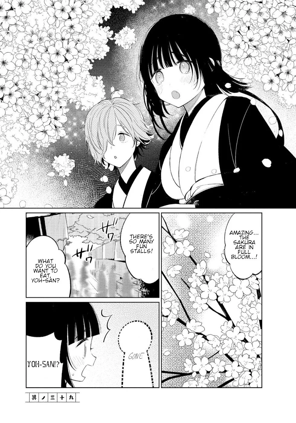 To Aru Myouto no Nichijou Chapter 39 – Page 1