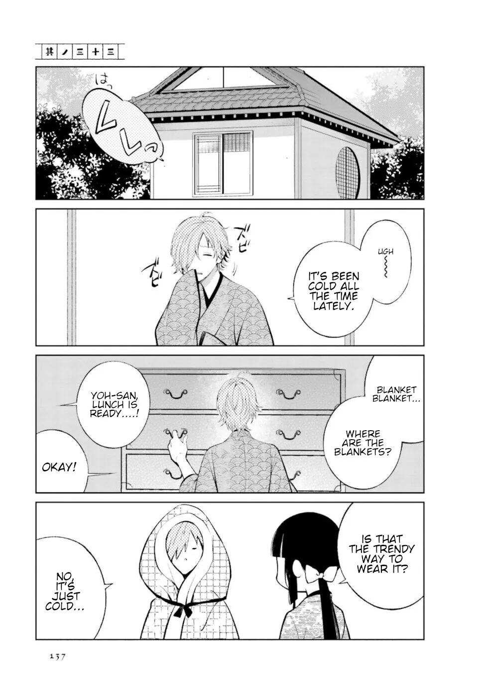 To Aru Myouto no Nichijou Chapter 33 – Page 1