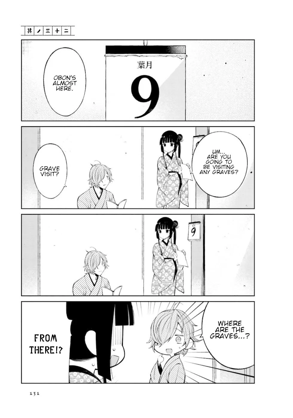 To Aru Myouto no Nichijou Chapter 32 – Page 1