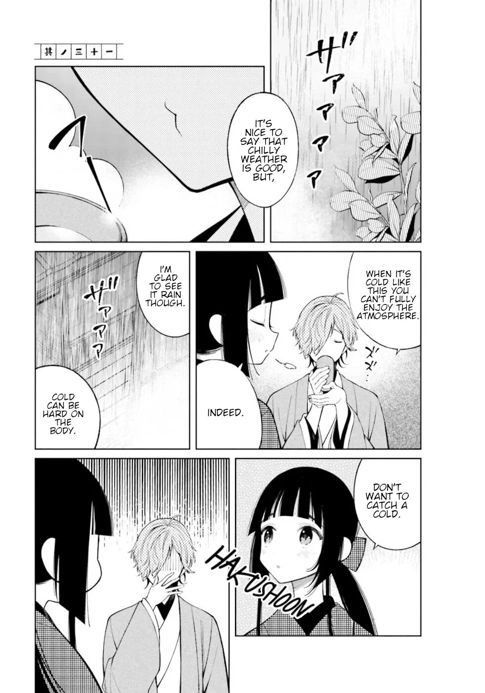 To Aru Myouto no Nichijou Chapter 31 – Page 1