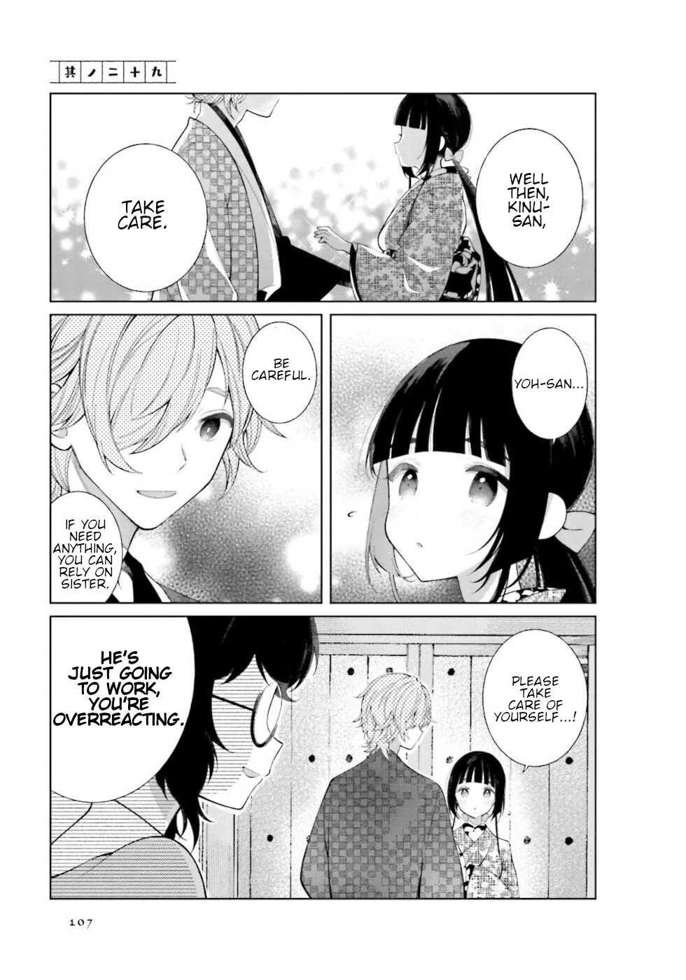 To Aru Myouto no Nichijou Chapter 29 – Page 1