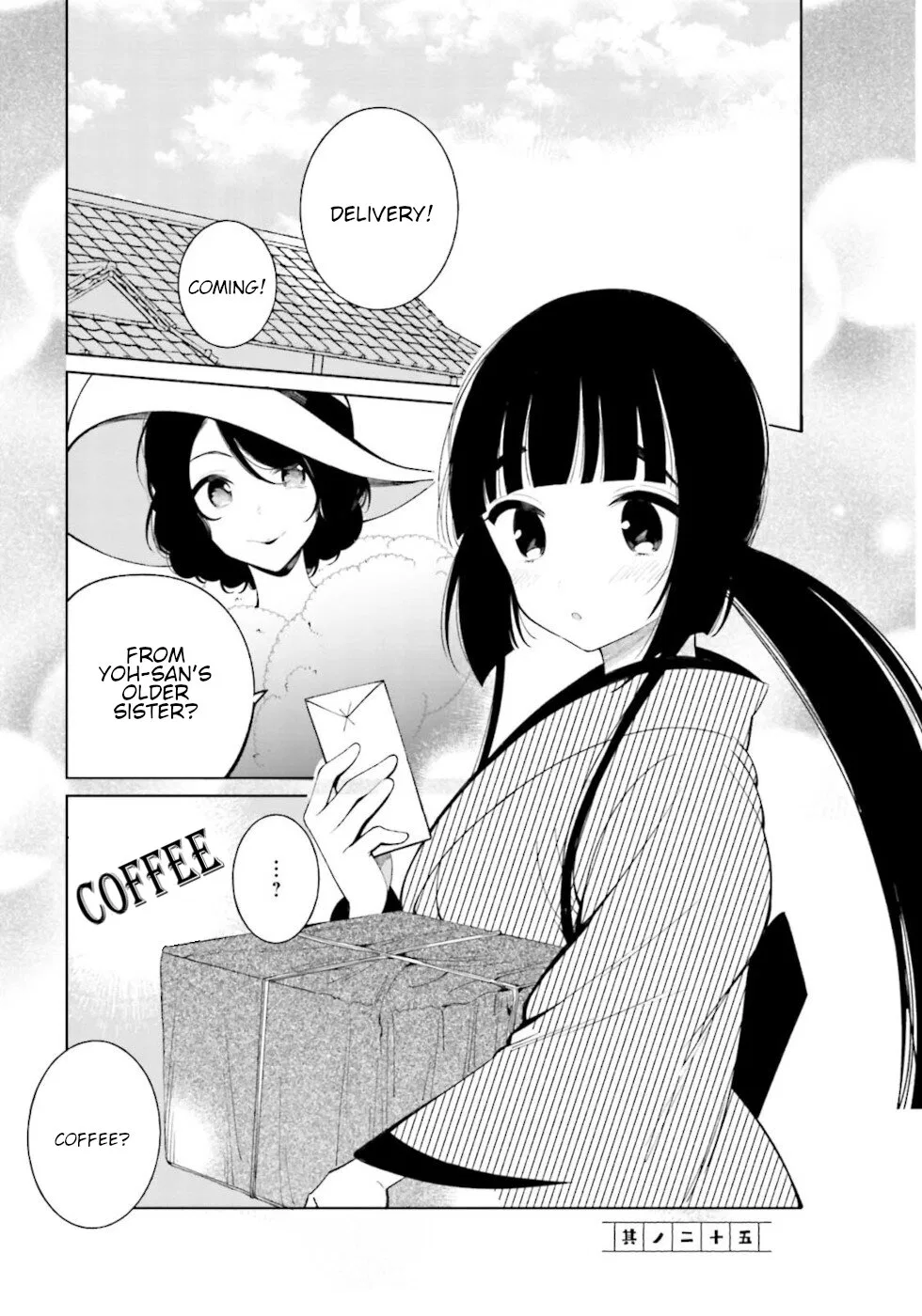 To Aru Myouto no Nichijou Chapter 25 – Page 1