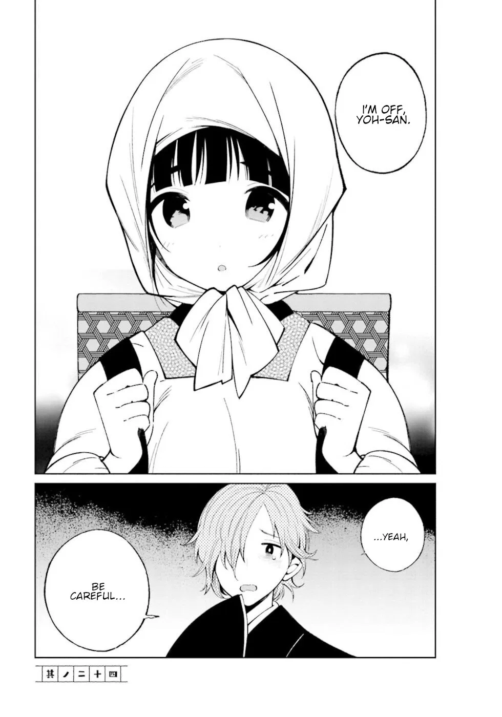 To Aru Myouto no Nichijou Chapter 24 – Page 1