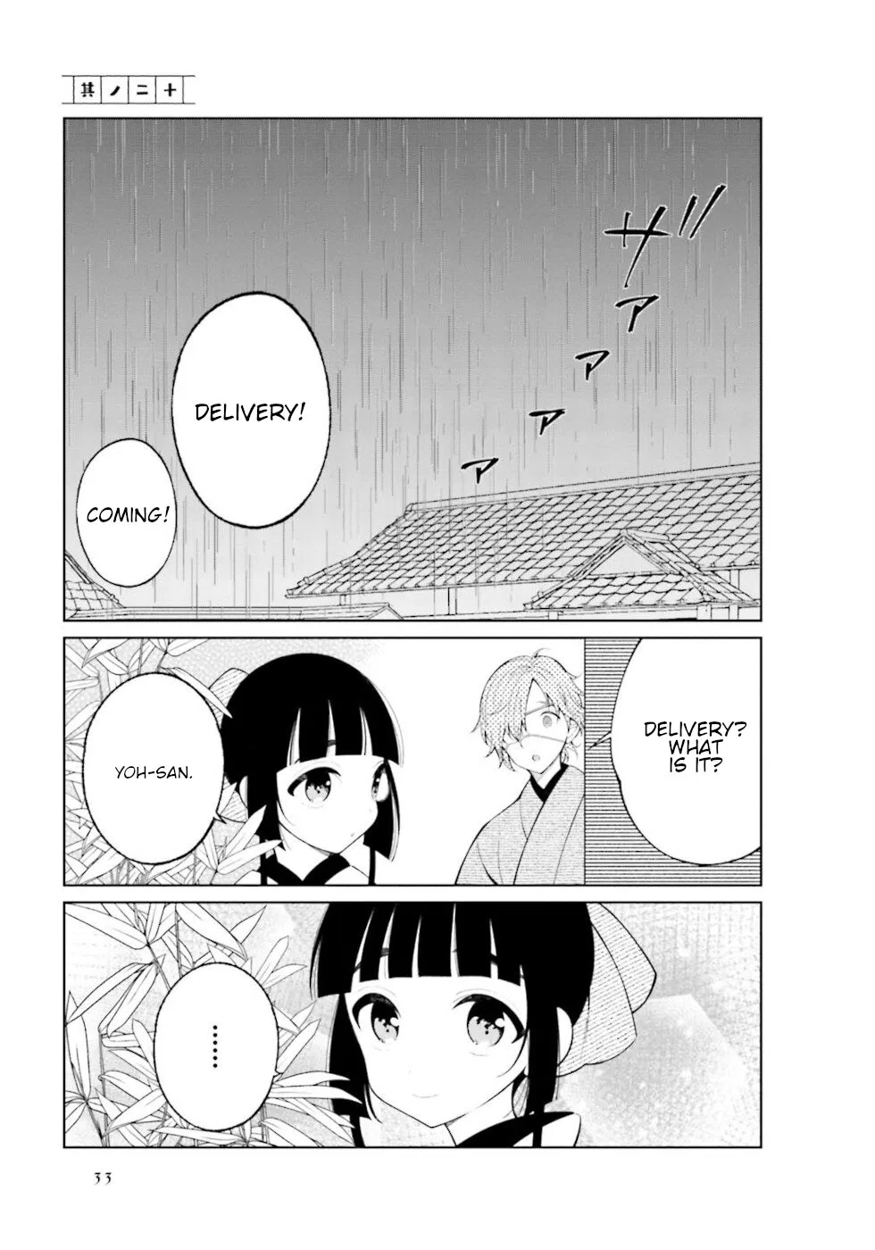 To Aru Myouto no Nichijou Chapter 20 – Page 1