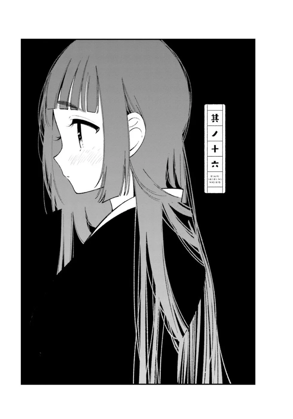 To Aru Myouto no Nichijou Chapter 16 – Page 1