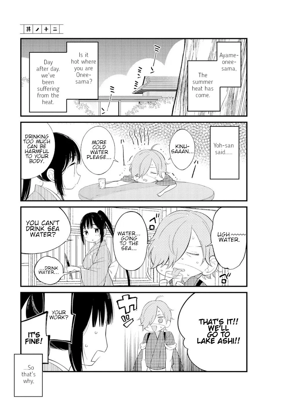 To Aru Myouto no Nichijou Chapter 12 – Page 1