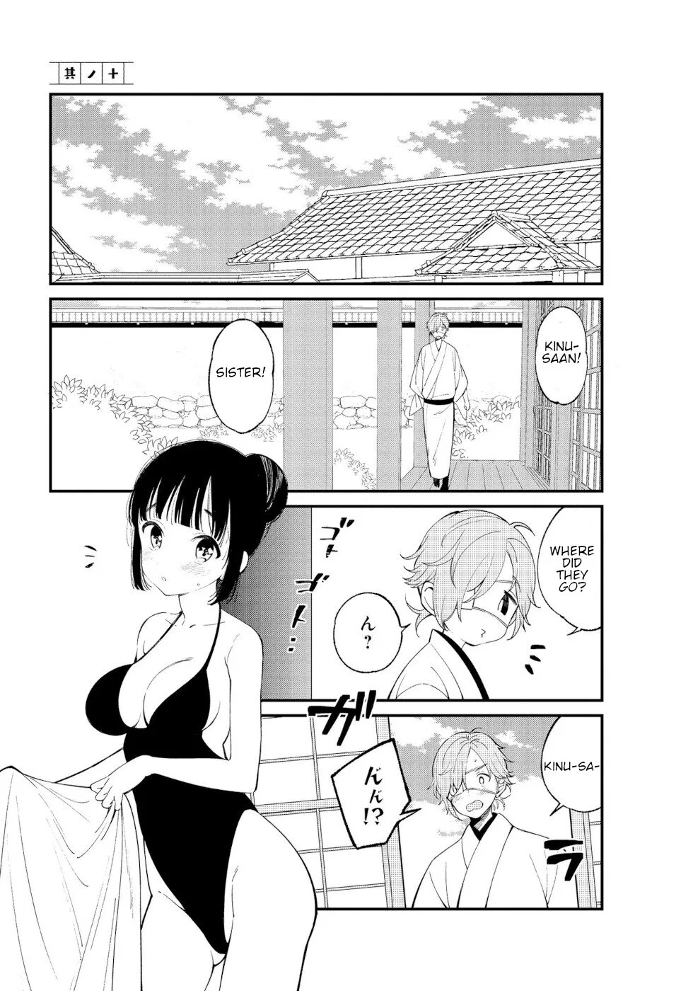 To Aru Myouto no Nichijou Chapter 10 – Page 1