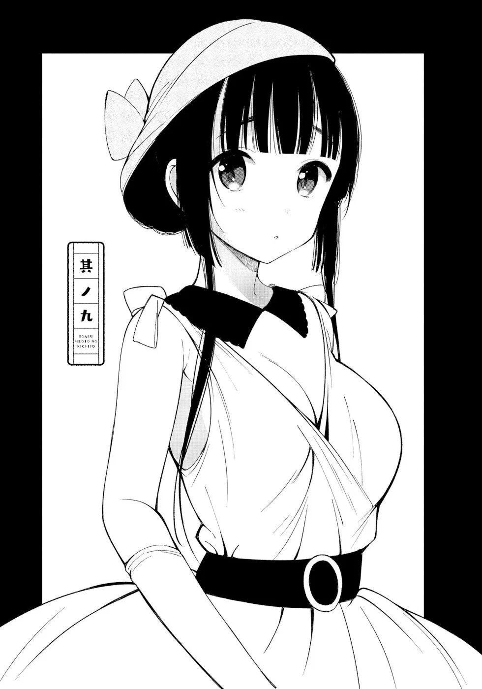 To Aru Myouto no Nichijou Chapter 9 – Page 1