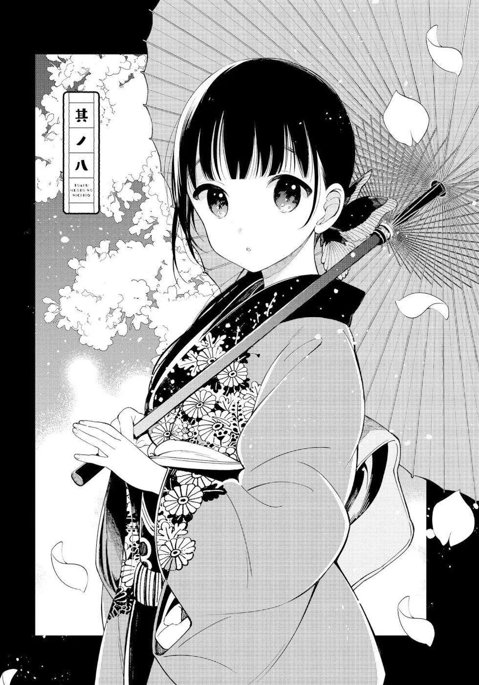 To Aru Myouto no Nichijou Chapter 8 – Page 1