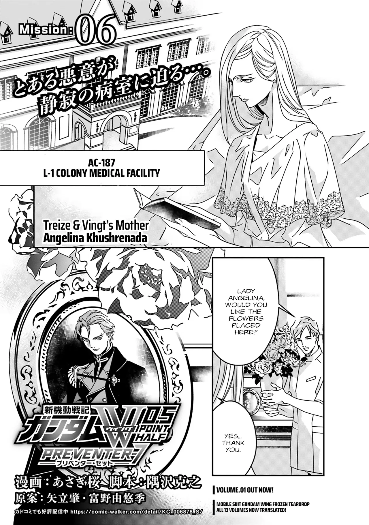 Mobile Suit Gundam Wing 0.5 Point Half Preventer-7 Chapter 6 – Page 1