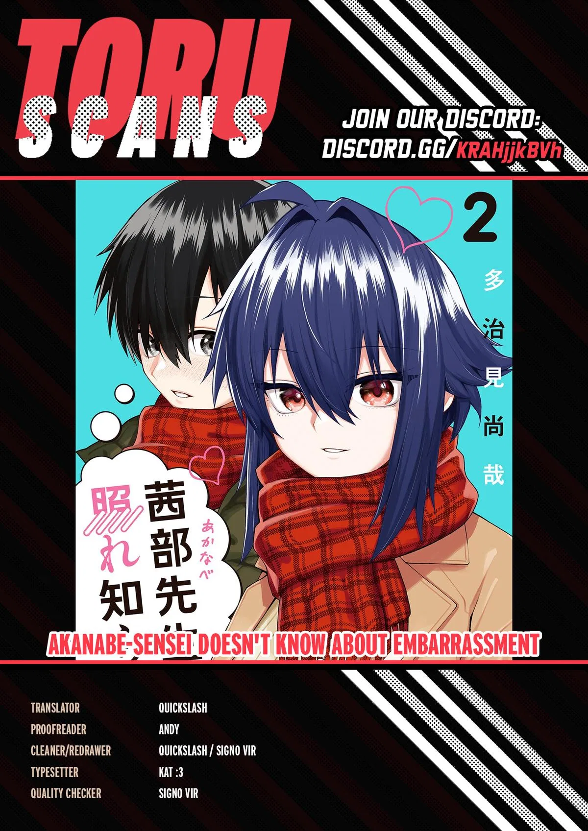 Akanabe-sensei Doesn't Know about Embarrassment Chapter 53 – Page 1