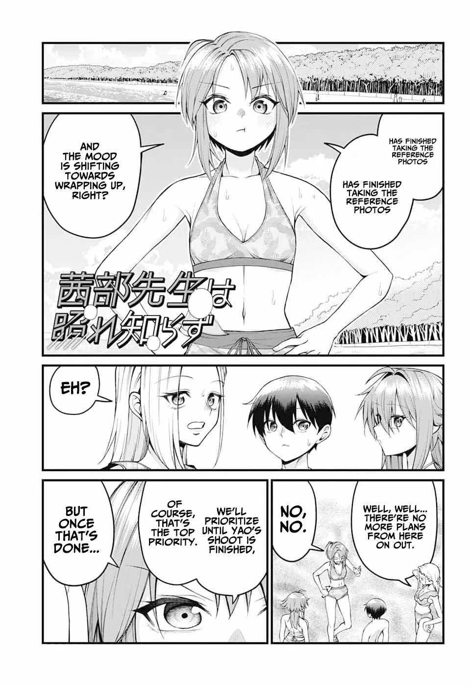 Akanabe-sensei Doesn't Know about Embarrassment Chapter 45 – Page 1