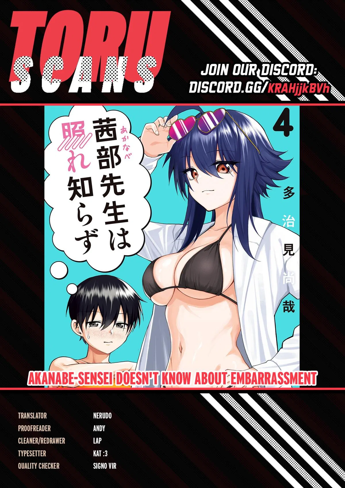 Akanabe-sensei Doesn't Know about Embarrassment Chapter 38 – Page 1