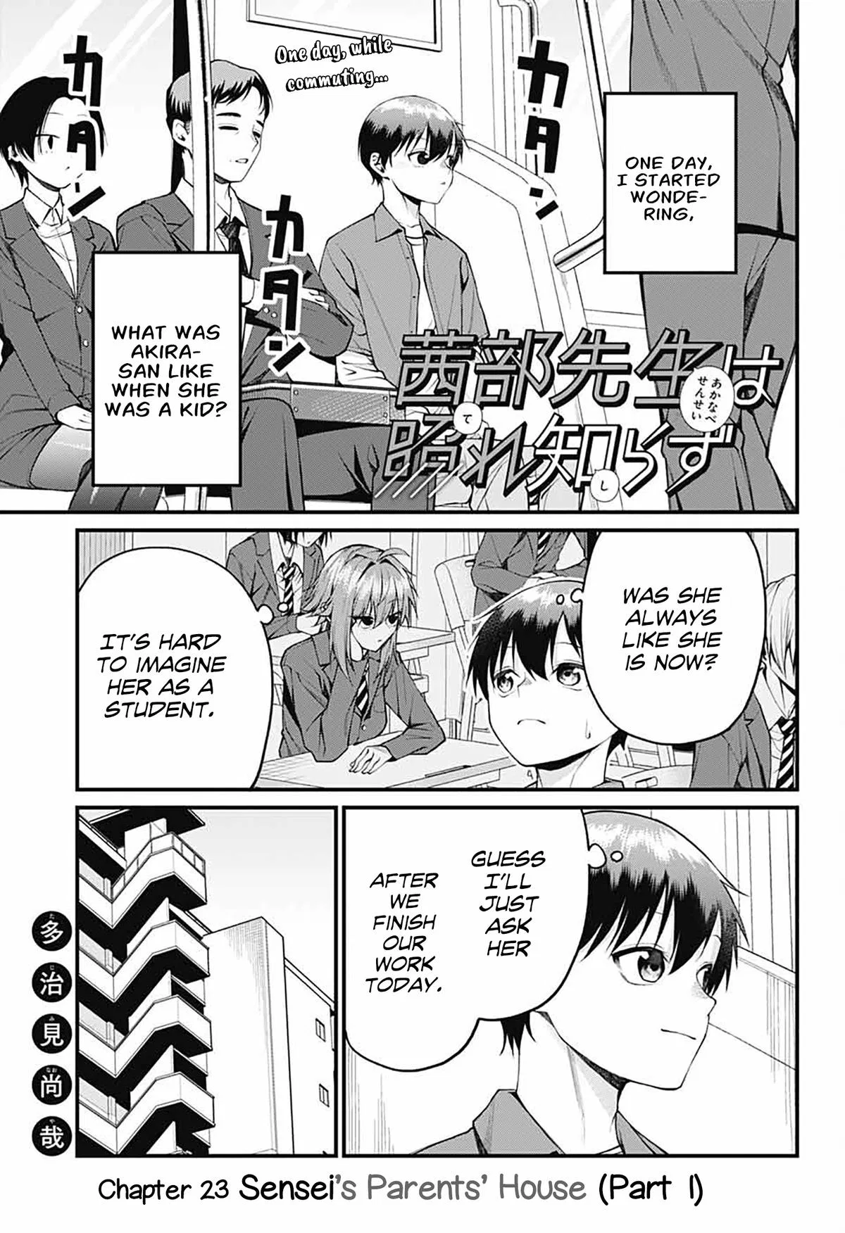 Akanabe-sensei Doesn't Know about Embarrassment Chapter 23 – Page 1