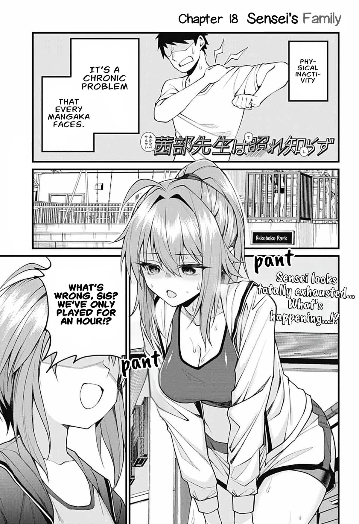 Akanabe-sensei Doesn't Know about Embarrassment Chapter 18 – Page 1