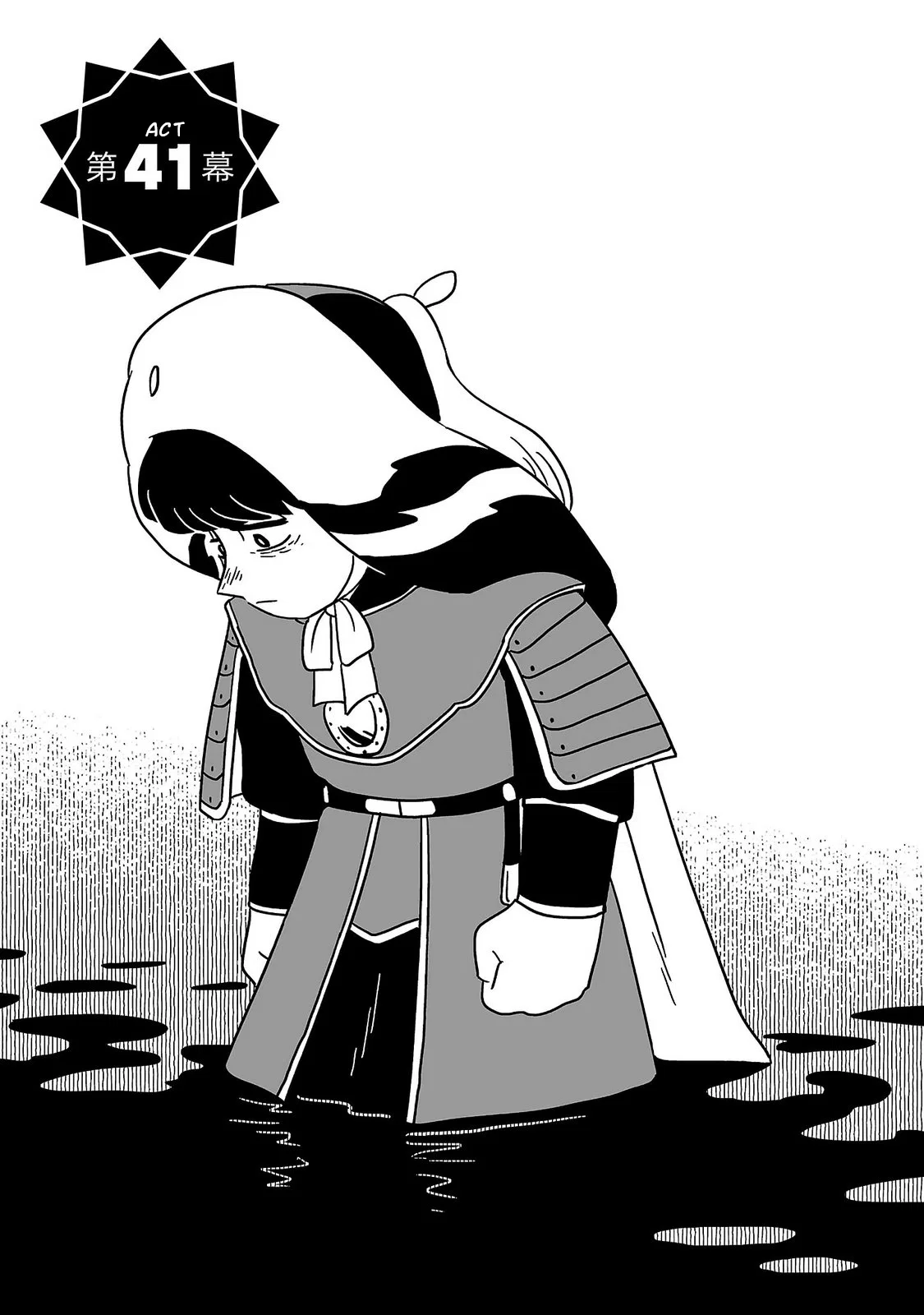 Tenmaku no Jaadugar Chapter 41 – Page 1
