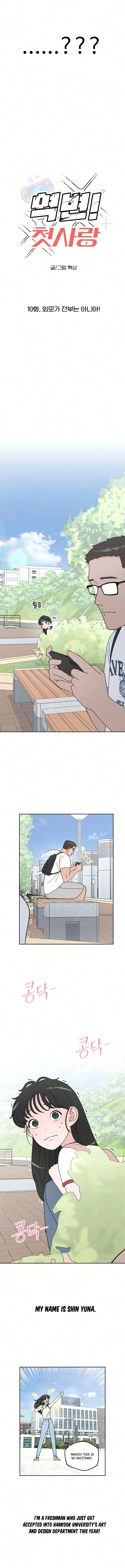 Total Transformation! First Love Chapter 10 – Page 2