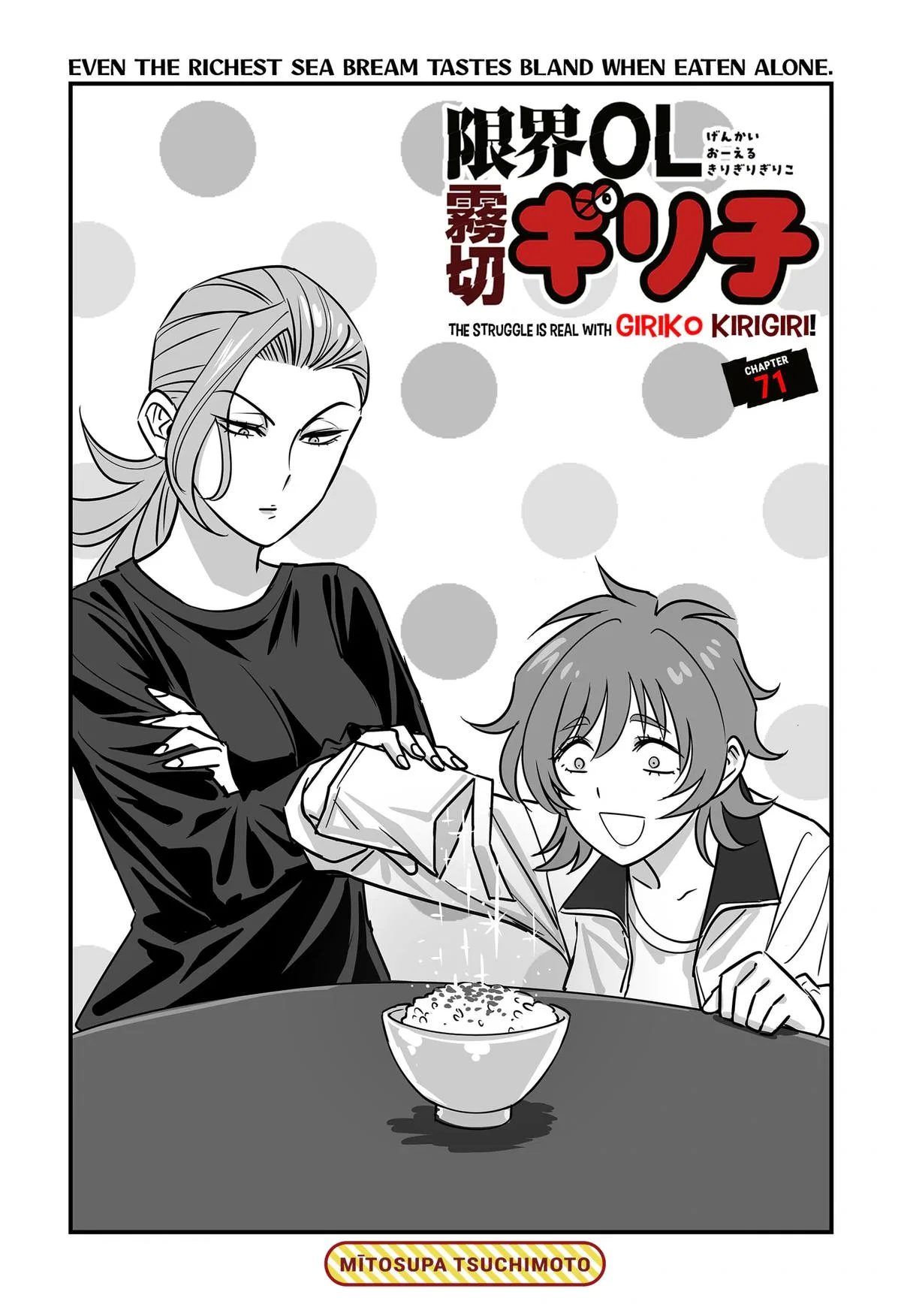 Genkai OL Kirigiri Giriko Chapter 71 – Page 1