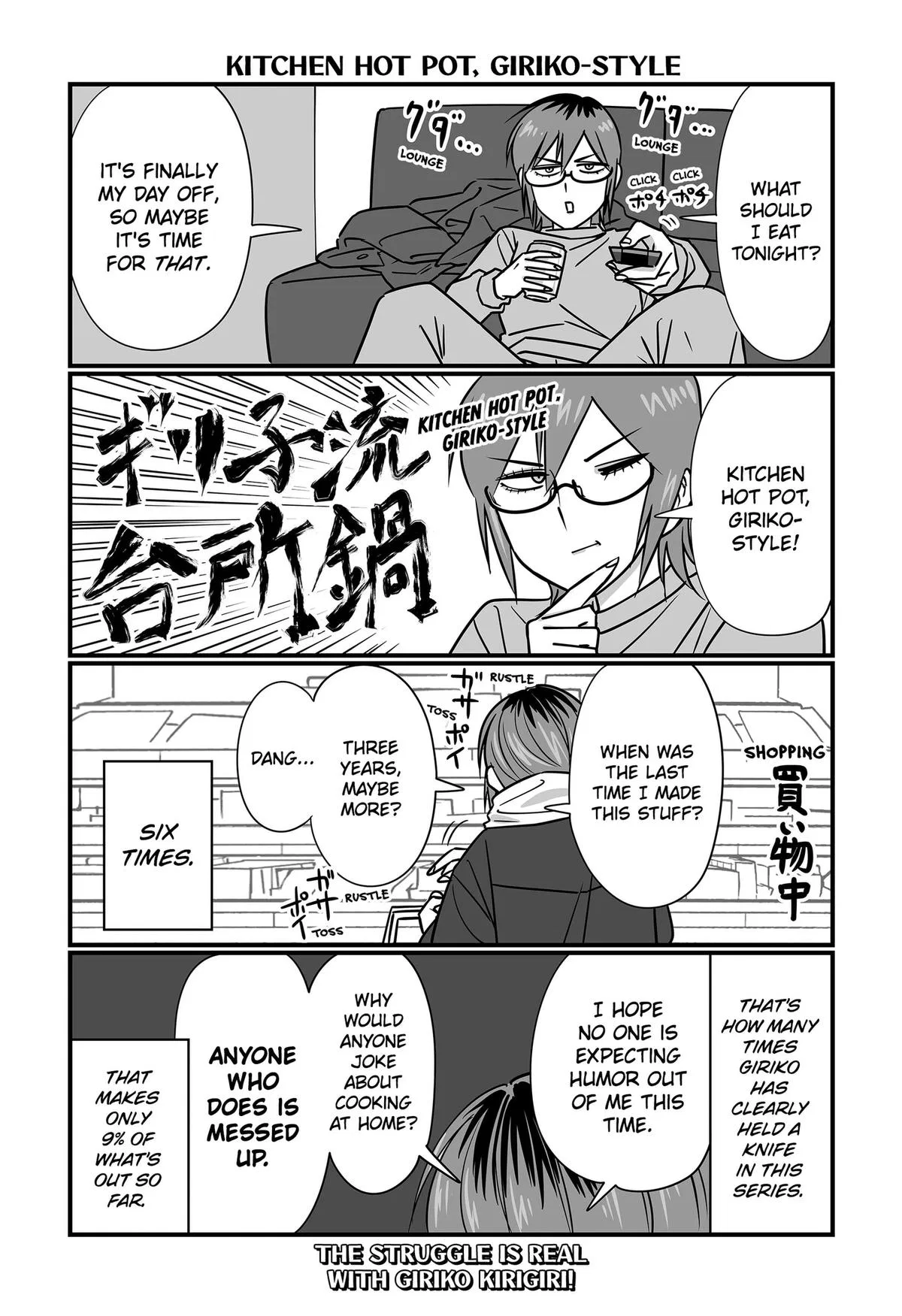 Genkai OL Kirigiri Giriko Chapter 69 – Page 1