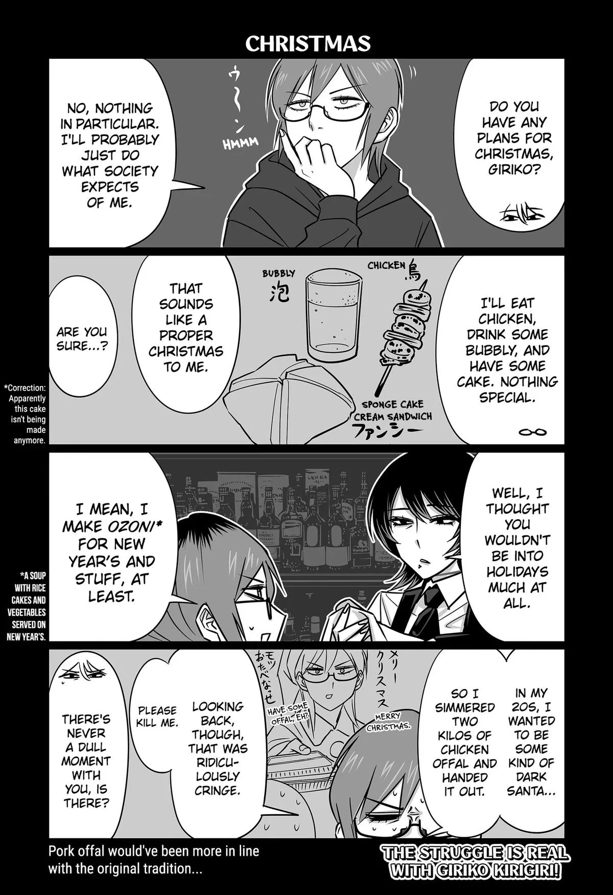 Genkai OL Kirigiri Giriko Chapter 65 – Page 1