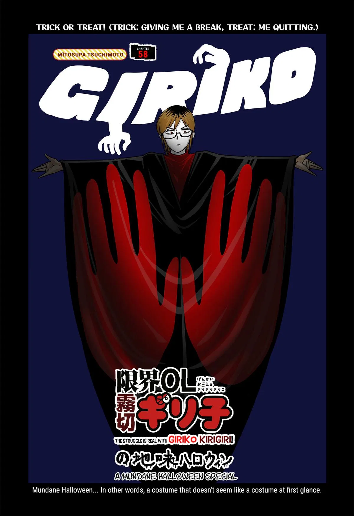 Genkai OL Kirigiri Giriko Chapter 58 – Page 1