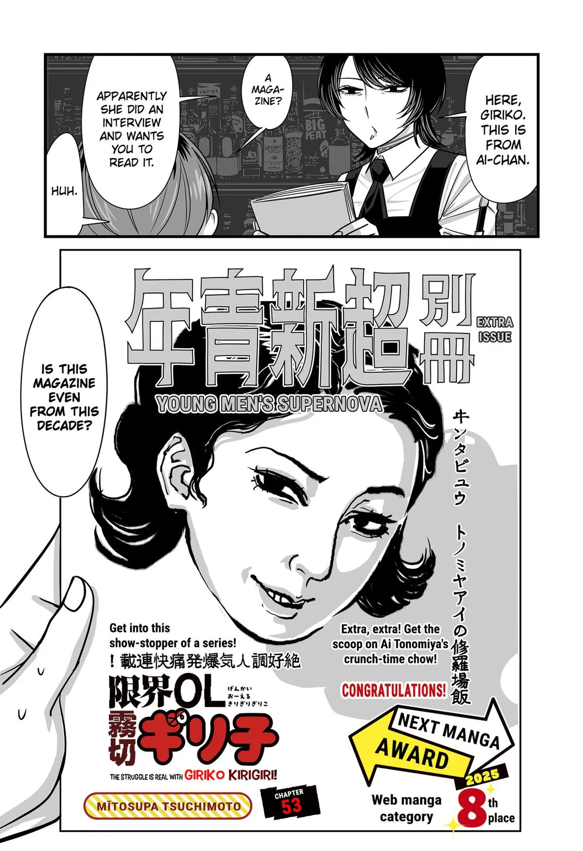 Genkai OL Kirigiri Giriko Chapter 53 – Page 1