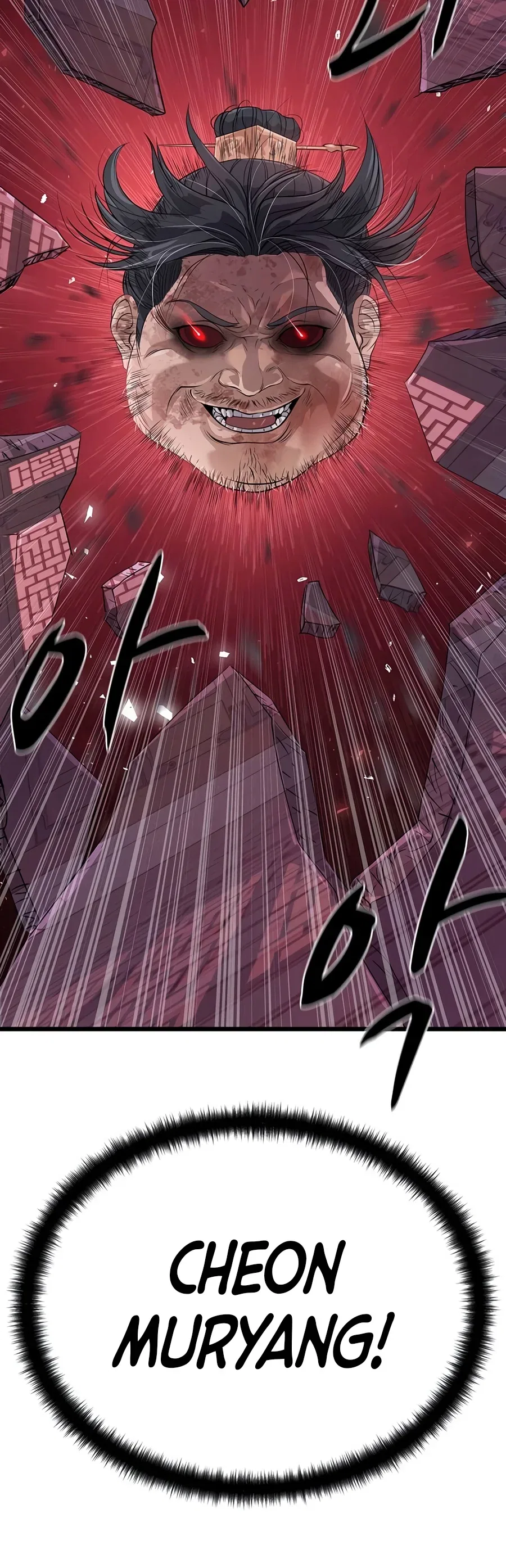 Becoming the Cheon Clan's Mad Dog Chapter 18 – Page 8