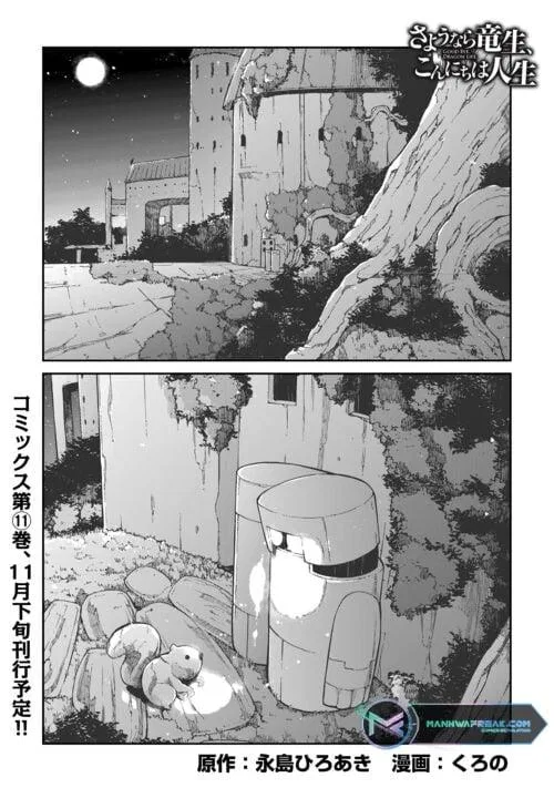 Goodbye, Dragon Life Chapter 83 – Page 1